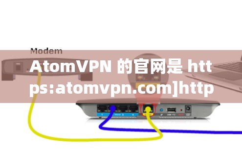 AtomVPN 的官网是 https:atomvpn.com]https:atomvpn.com)