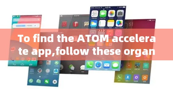 To find the ATOM accelerate app,follow these organized steps: