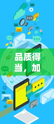 品质得当，加速才是硬道理—加速器应用的真谛