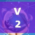 V2Ray代理连接方案的设计需要综合考虑V2Ray的去中心化特性、区块链的特点以及代理连接的高效性和安全性。以下是一个详细的设计思路