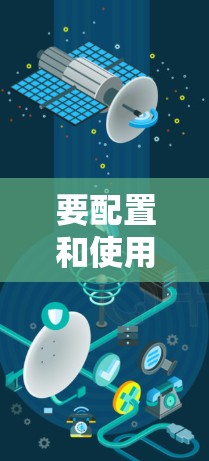 要配置和使用外贸服务器来连接多个网站，可以按照以下步骤进行