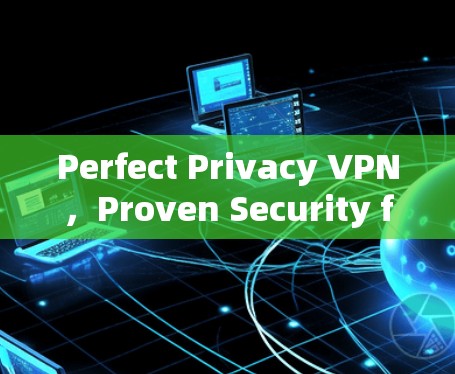 Perfect Privacy VPN，Proven Security for Your Online Environment