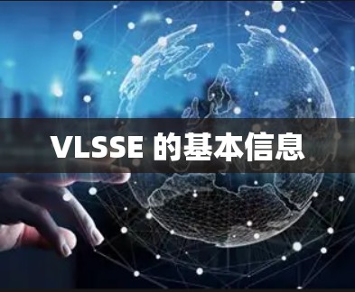 VLSSE 的基本信息